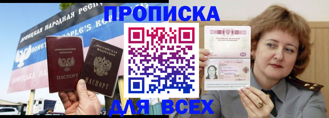 временная регистрация 2025 в Сегеже
