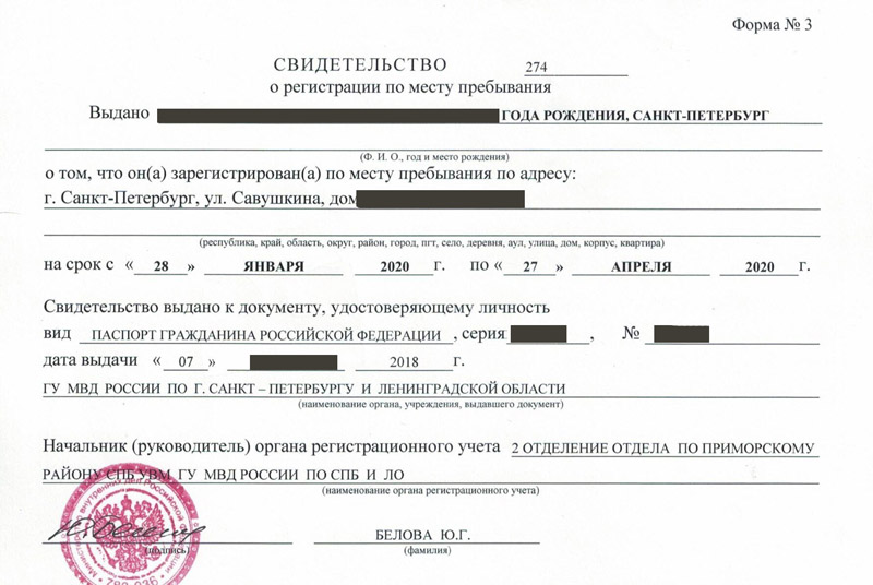 временная регистрация в Сегеже временная регистрация в Сегеже